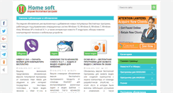 Desktop Screenshot of home-soft.com.ua